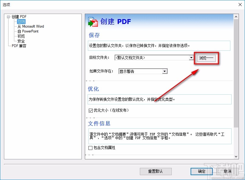 SolidPDF-AExpress合并PDF文件的方法