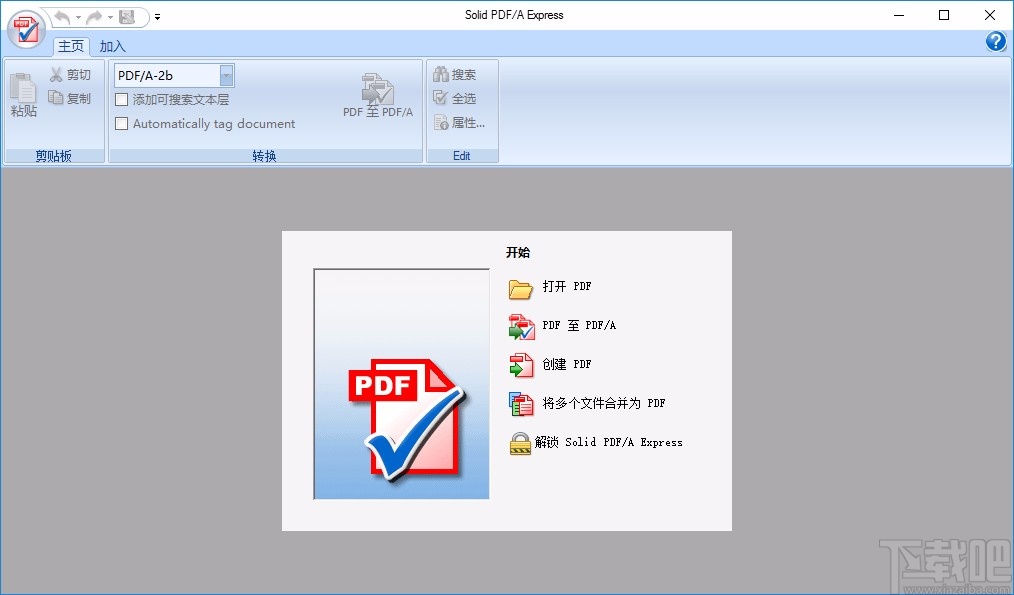 SolidPDF-AExpress合并PDF文件的方法