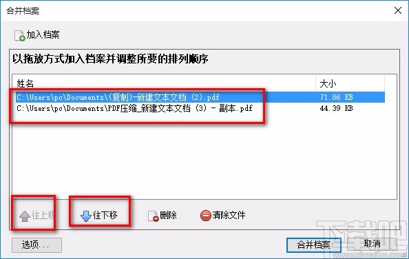 SolidPDF-AExpress合并PDF文件的方法