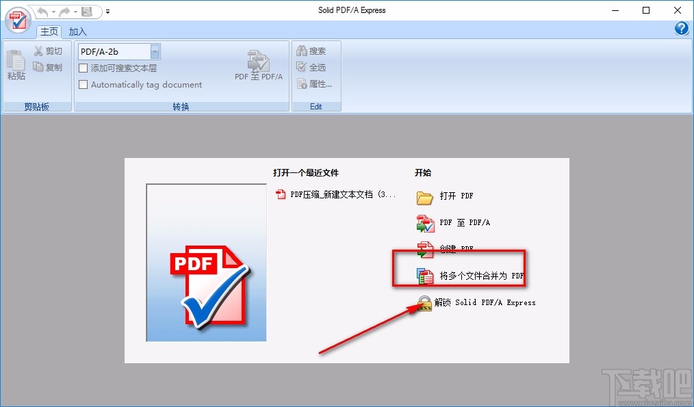 SolidPDF-AExpress合并PDF文件的方法
