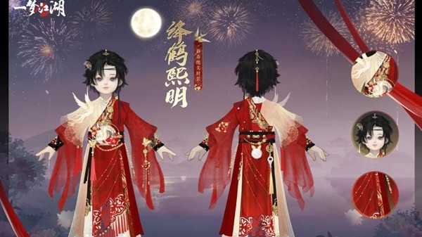 一梦江湖华丽红火的时装·绛鹤熙明即将于2月2日上线