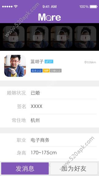 more婚后社交可靠吗more婚后社交安全吗