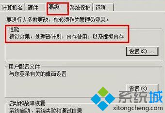 win7系统虚拟内存设置太低影响系统运行速度的解决方法