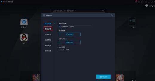 网易MuMu模拟器渲染加快方法