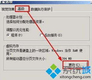 win7系统虚拟内存设置太低影响系统运行速度的解决方法