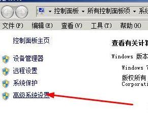 win7系统虚拟内存设置太低影响系统运行速度的解决方法