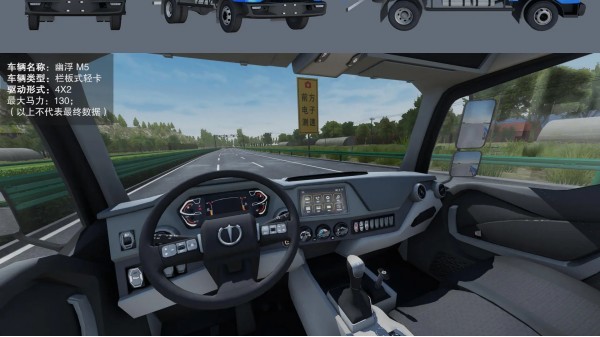 单机模拟驾驶游戏卡车之星于1月30日进行新春版本更新