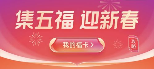 今年的支付宝集福什么时候开始啊-2024支付宝扫五福什么时候开始