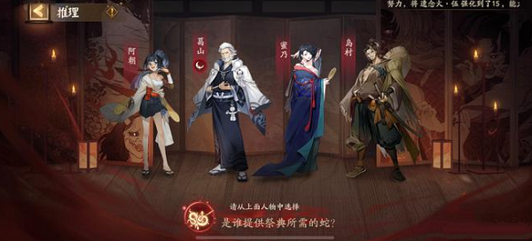 阴阳师灵识追凶第二天答案