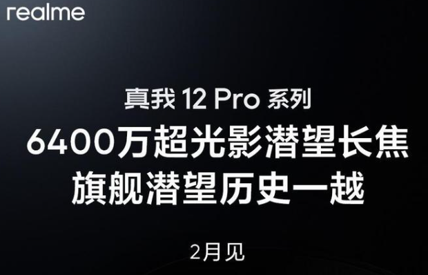 realme12pro建议入手吗