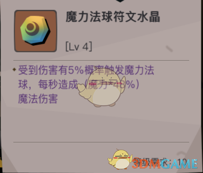 贪婪洞窟2法师符文水晶选择详解