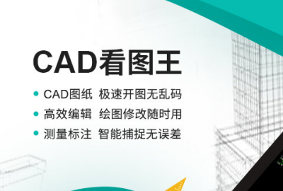 永久免费的cad软件有哪些永久免费好用的cad软件推荐