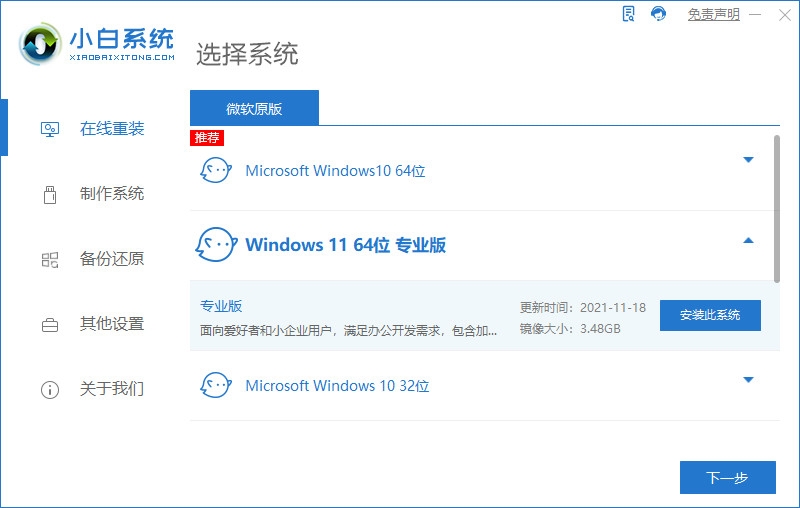 Windows11什么时候推送更新