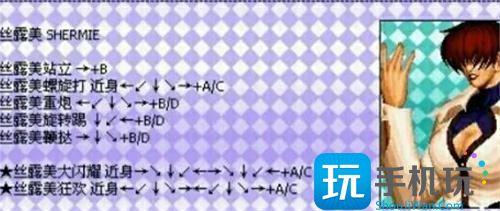 拳皇97出招表全人物按键图解