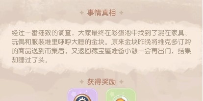 奥比岛暗夜袭击事件怎么触发奥比岛暗夜袭击事件全流程解析