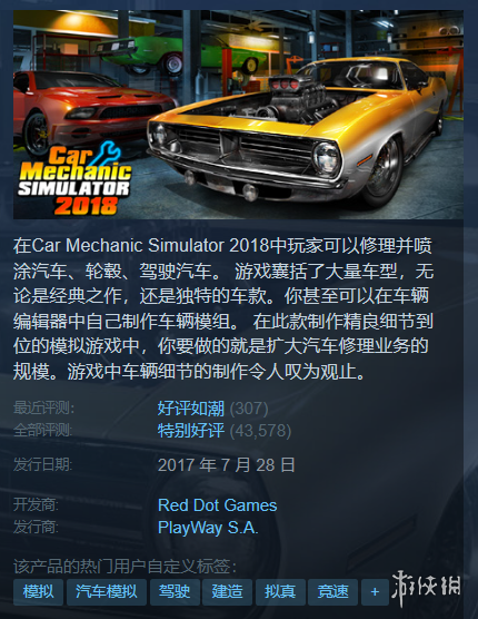 Steam每日特惠：心魔只要9.2元绿色地狱新史低