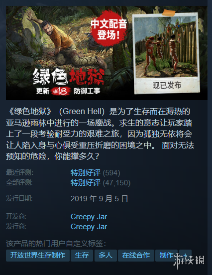 Steam每日特惠：心魔只要9.2元绿色地狱新史低