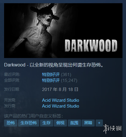 Steam每日特惠：心魔只要9.2元绿色地狱新史低