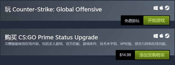 CS：GO改为免费游戏并提供“吃鸡”模式