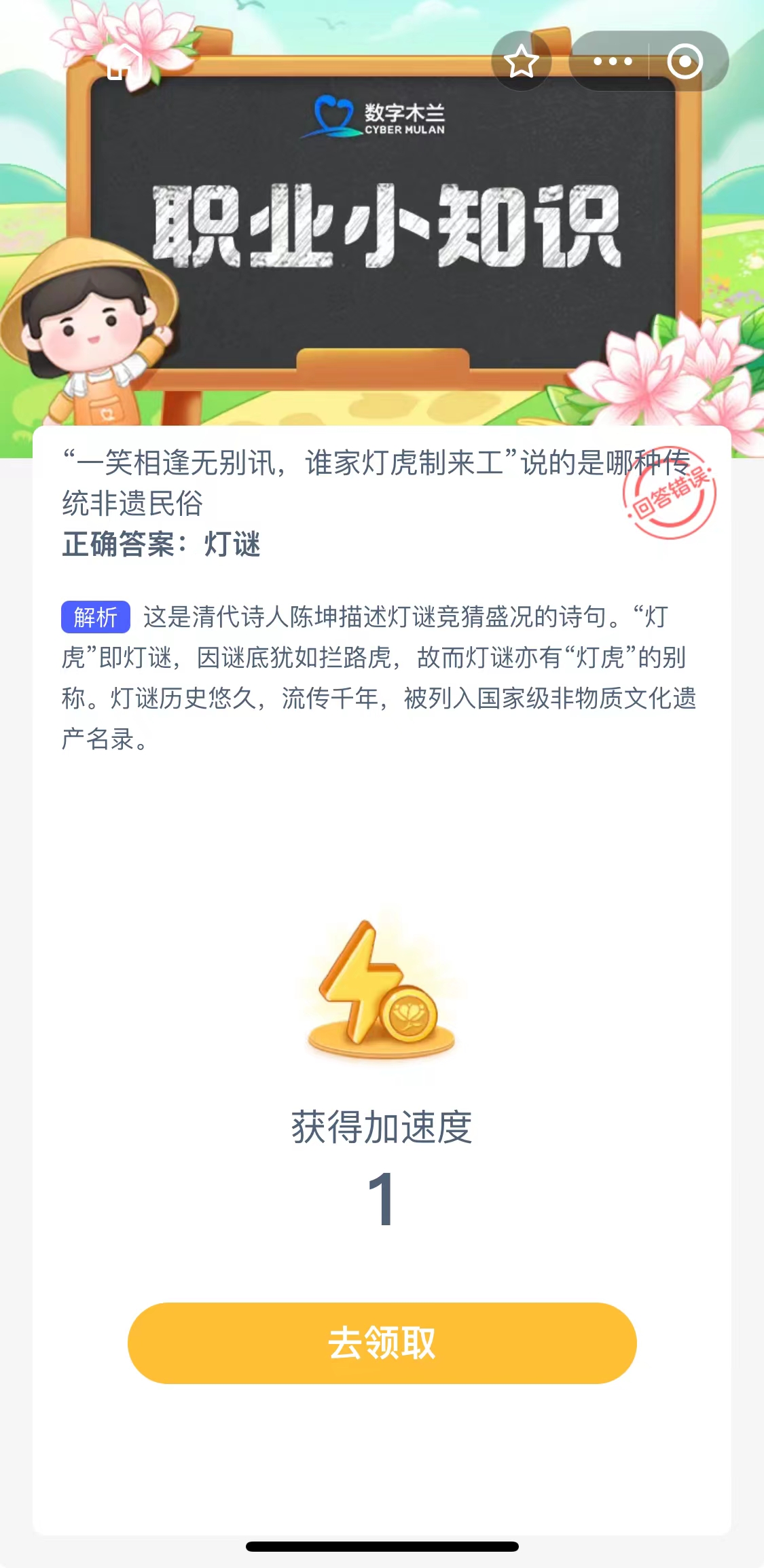 一笑相逢无别讯谁家灯虎制来工说是哪种传统非遗民俗