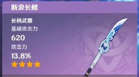 原神断浪长鳍属性及突破材料介绍
