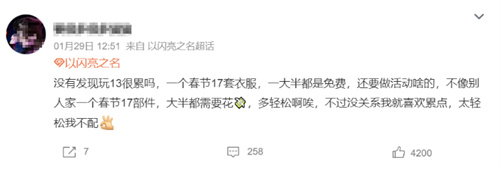 这波“白嫖”福利不拿血亏!以闪亮之名春节福利月机密速递