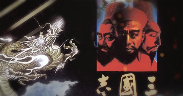 三国志1330周年纪念用户调查活动已开始