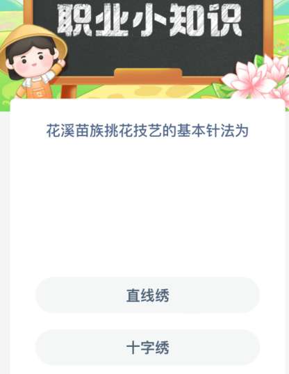 花溪苗族挑花技艺的基本针法为
