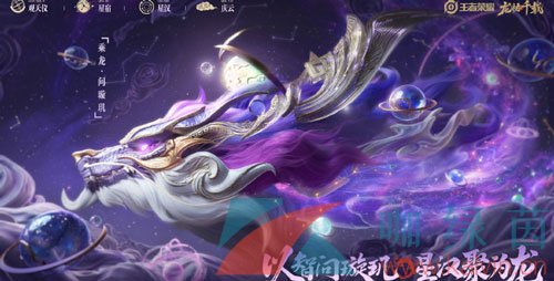 王者荣耀2024龙年限定孙尚香乘龙问璇玑皮肤售价