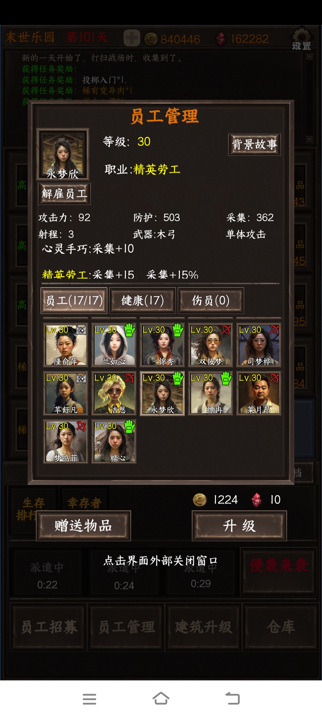 我在末世开超市最佳采集得主