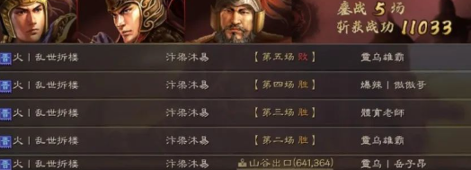 三国志战略版高红T0肉弓顶配肉弓战法搭配