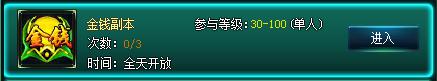 37wan明月飞仙金钱经验与装备并存的3合1副本