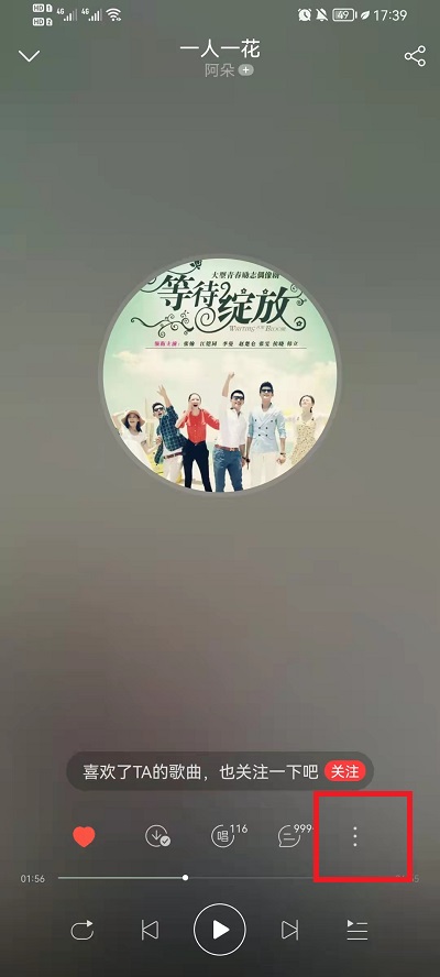 网易云音乐剪辑歌曲其中一段方法