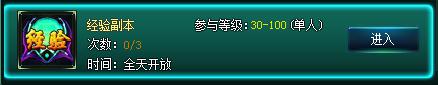 37wan明月飞仙金钱经验与装备并存的3合1副本