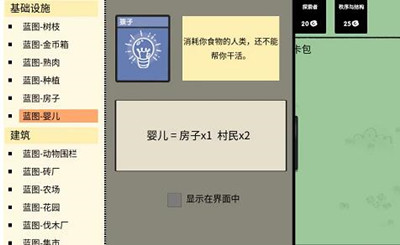 堆叠大陆养大婴儿方法介绍