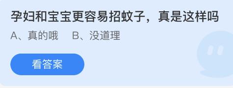 蚂蚁庄园2022年7月6日答案最新