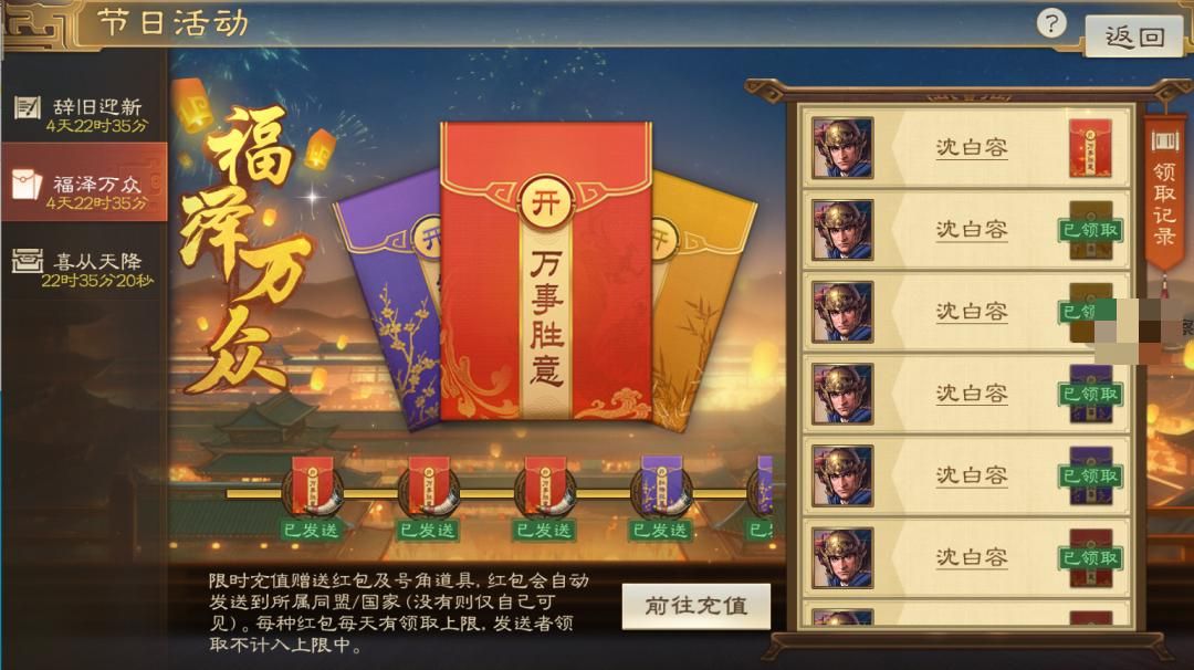 三国志战棋版2024春节活动福利大全