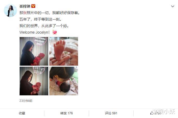张梓琳晒照宣布二胎产女喜讯：我们的世界从此多了一个