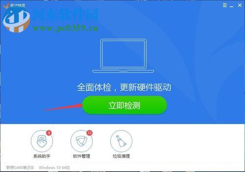 win10更新显卡驱动的方法