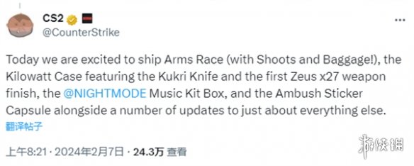 CS2最新更新公布:军备竞赛、宙斯x27皮肤上线