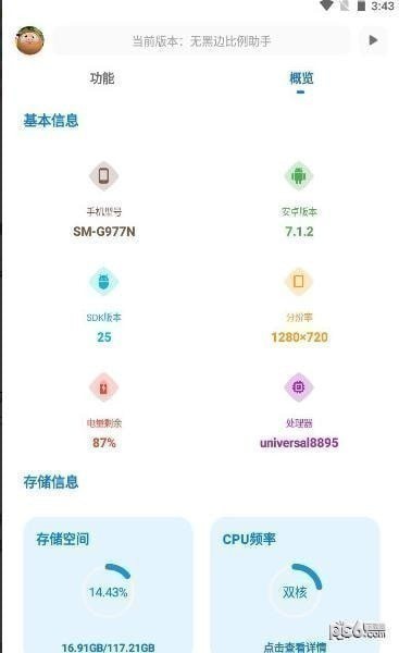 和平精英比例助手软件哪个好比例助手无任务免费无广告app推荐