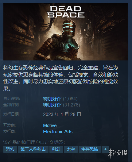 Steam每日特惠：死亡空间重制版4折战神4半价