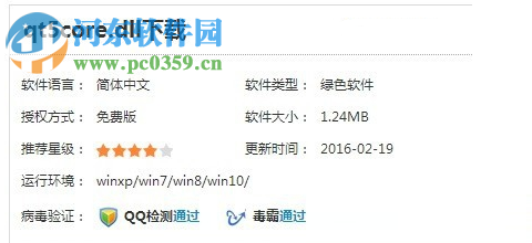 解决电脑中丢失Qt5core.dll的方法