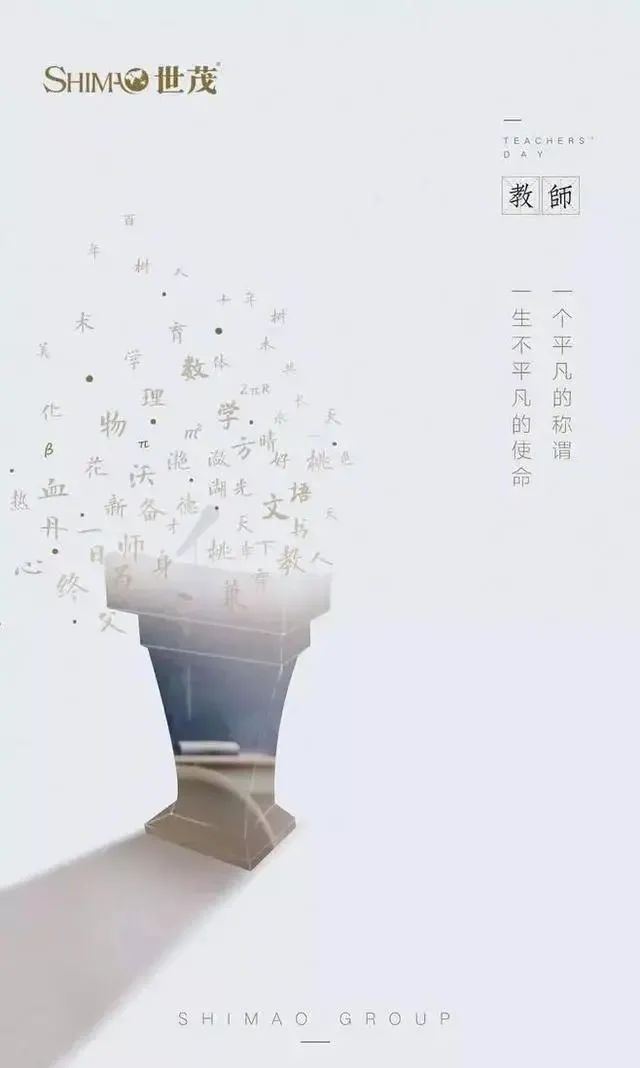 品牌的教师节骚操作真的很棒