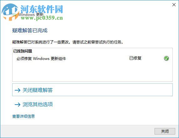 win10应用商店下载不了应用怎么办win10商店无法下载解决办法