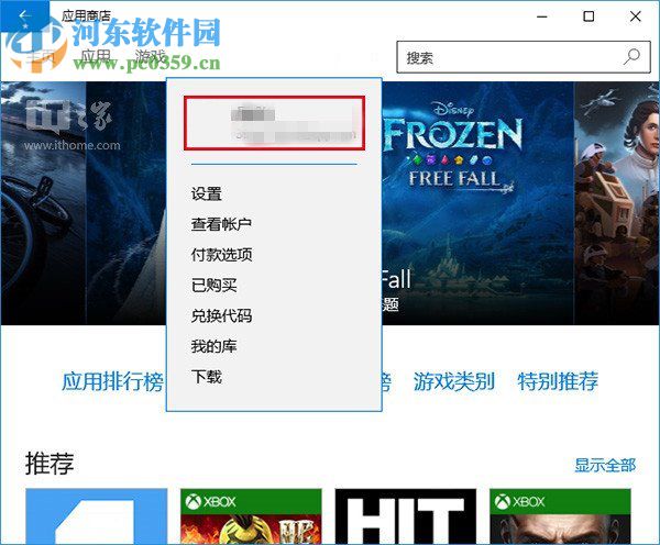 win10应用商店下载不了应用怎么办win10商店无法下载解决办法