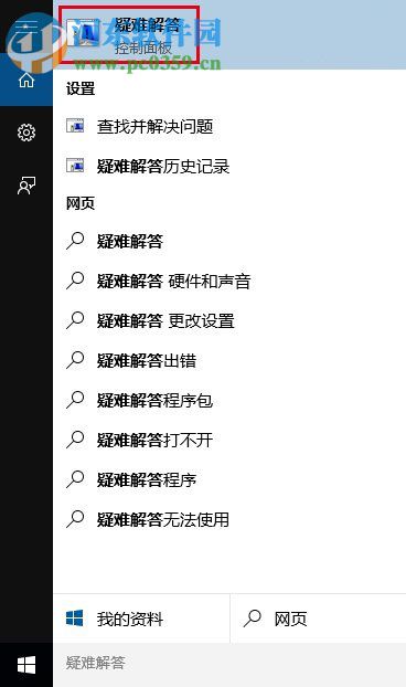 win10应用商店下载不了应用怎么办win10商店无法下载解决办法