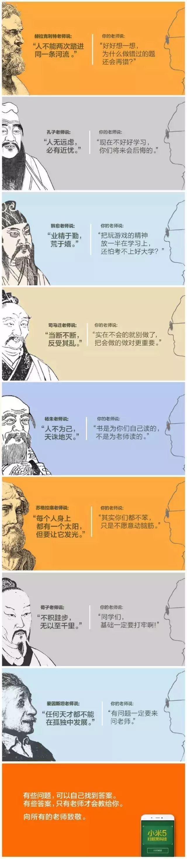 品牌的教师节骚操作真的很棒