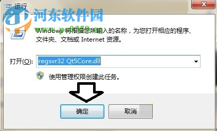 解决电脑中丢失Qt5core.dll的方法