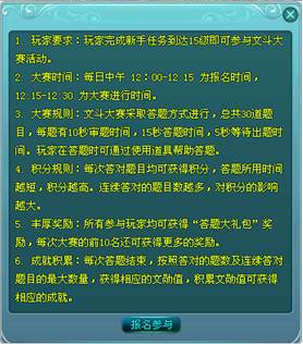 暗黑守护答题参加条件时间奖励规则详解